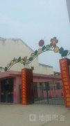 建湖县蒋营镇中心幼儿园的图片