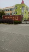 丹阳市丹凤幼儿园