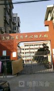 姜堰区东桥中心幼儿园