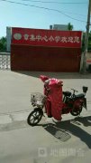 沭阳县章集中心幼儿园的图片