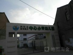 南刘集中心幼儿园