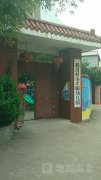 小太阳幼儿园(县府南路)的图片