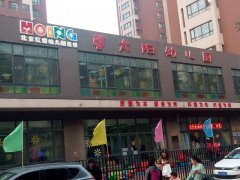 北京红缨幼儿园连锁馨太阳幼儿园的图片