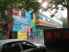 金华双语幼儿园
