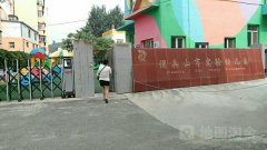 调兵山市实验幼儿园的图片