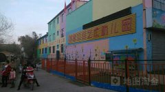 雏鹰双语艺术幼儿园的图片