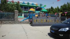 世纪星双语幼儿园(110国道辅路)的图片
