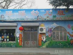 李沧区瑶瑶幼儿园的图片