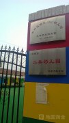 济南市ABC幼儿园