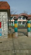 黄岛区隐珠街道办事处王家石桥幼儿园的图片
