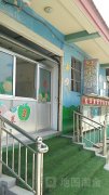 红苹果幼儿园(胶南经济开发区大哨头村卫生室西南)的图片