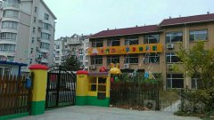 济南市阳光·贝尔幼儿园
