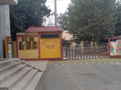 济南机车车辆厂幼儿园