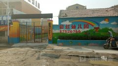 济南彩虹幼儿园