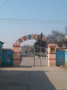 榆山中心幼儿园