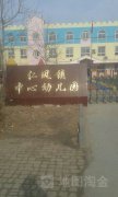 仁风镇中心幼儿园的图片