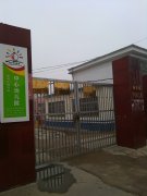 峄城区榴园镇棠阴中心幼儿园的图片