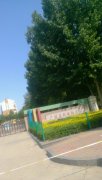 广饶县新城幼儿园的图片