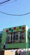 蓬莱开发幼儿园的图片