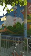 大风车幼儿园(渤海路店)的图片