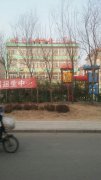 潍坊英特尔英语幼儿园的图片