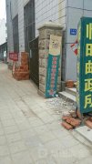 奎聚街道金风车幼儿园的图片