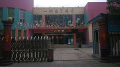 九州方圆幼儿园