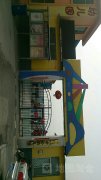 王因镇中心幼儿园的图片