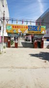 胡集镇中心幼儿园的图片