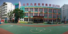 金乡县实验小学幼儿园东校区的图片
