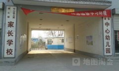 东平县接山中心幼儿园的图片