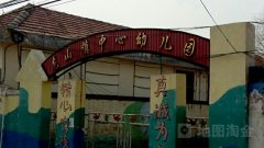 龙山镇中心幼儿园的图片