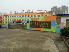 临沂童星实验学校罗庄幼儿园的图片