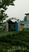 临沂市河东区启蒙幼儿园的图片