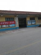 新杨中心幼儿园