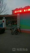 临沭县阳光居幼儿园的图片