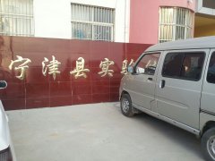 宁津县实验幼儿园