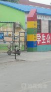 宁津县第二实验小学平安幼儿园的图片