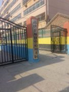 高唐县城区中心幼儿园