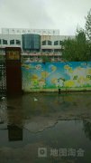邹平县魏桥中心幼儿园的图片