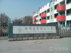 阳信县实验幼儿园的图片