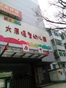 北京红缨幼儿园连锁谨智天才幼儿园的图片