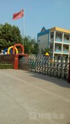 河津市东都实验幼儿园