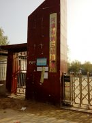 河津市第三幼儿园的图片