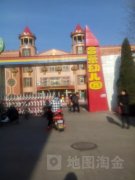 汾阳市昌蕾幼儿园