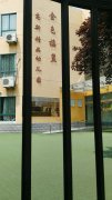 金色摇篮（西安雁塔世纪城校区）的图片