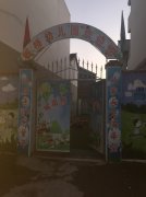 板桥幼儿园的图片
