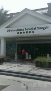 QSIChengdu美国学校中国幼儿园的图片