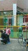 三瓦窑社区幼儿园