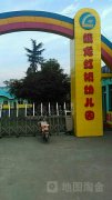 工业港虹桥艺术幼儿园的图片